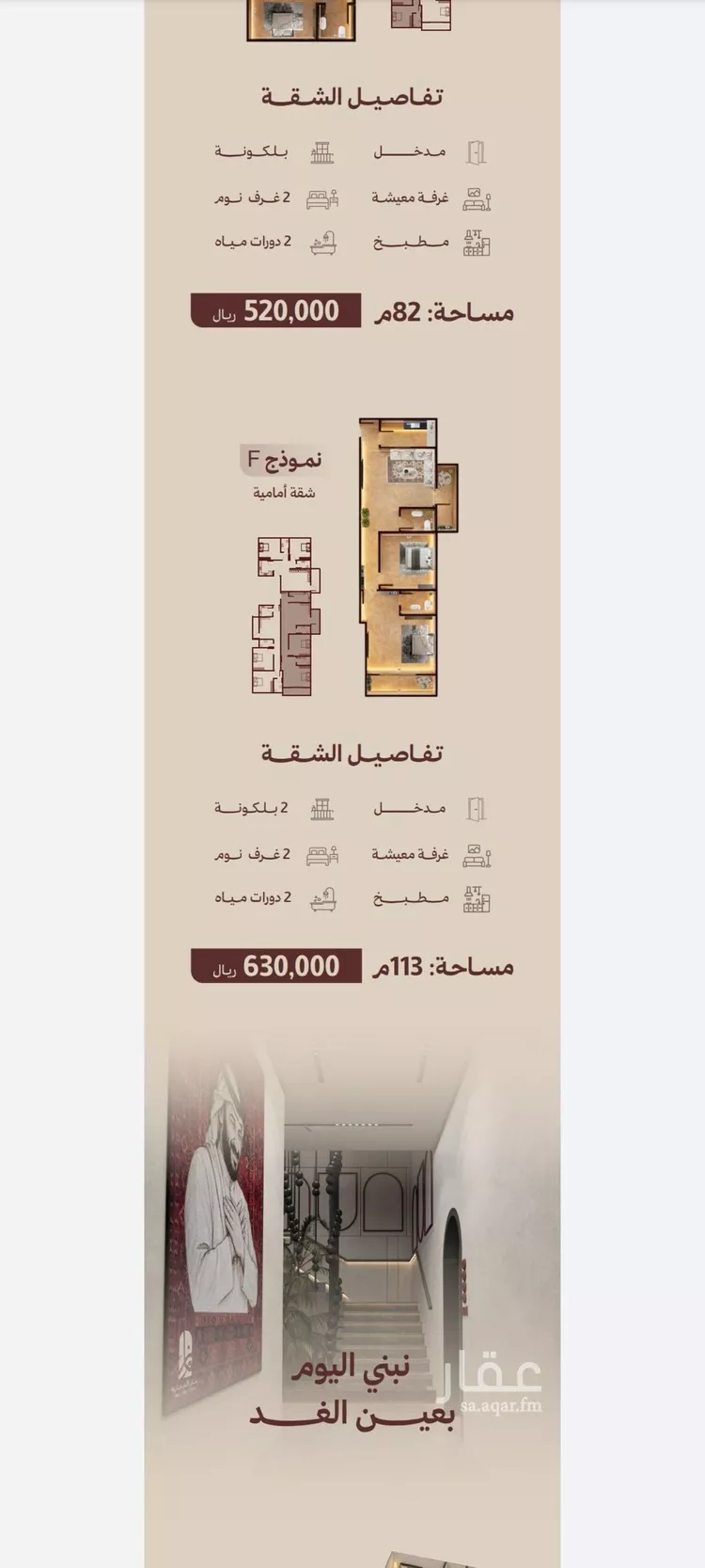 Apartment for Sale in Jeddah Al Nahdah صورة 4
