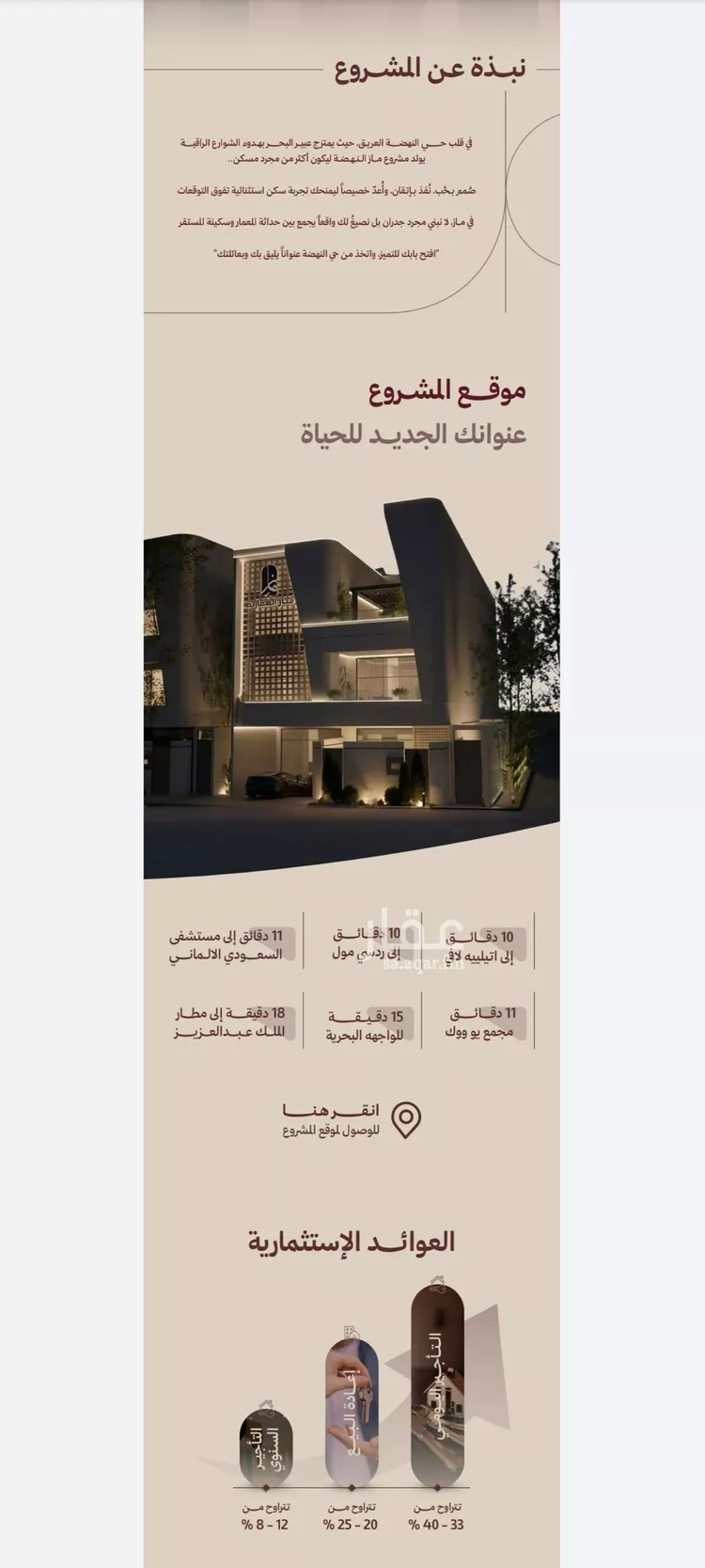 Apartment for Sale in Jeddah Al Nahdah صورة 5