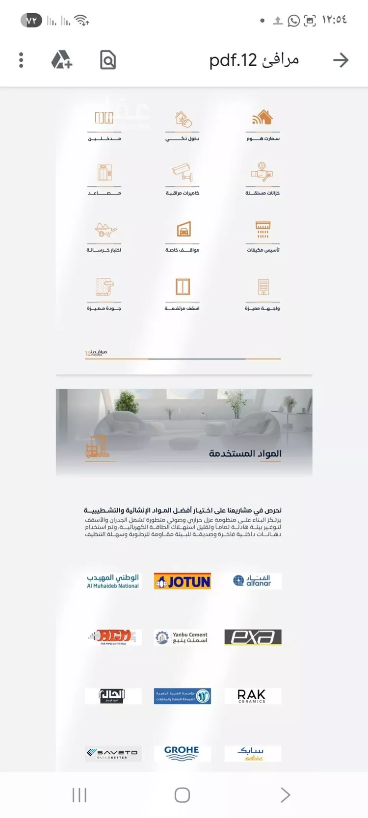 شقة للبيع في شارع مسلمه بن قيس, حي الفيصلية, مدينة جدة, منطقة مكة المكرمة 7