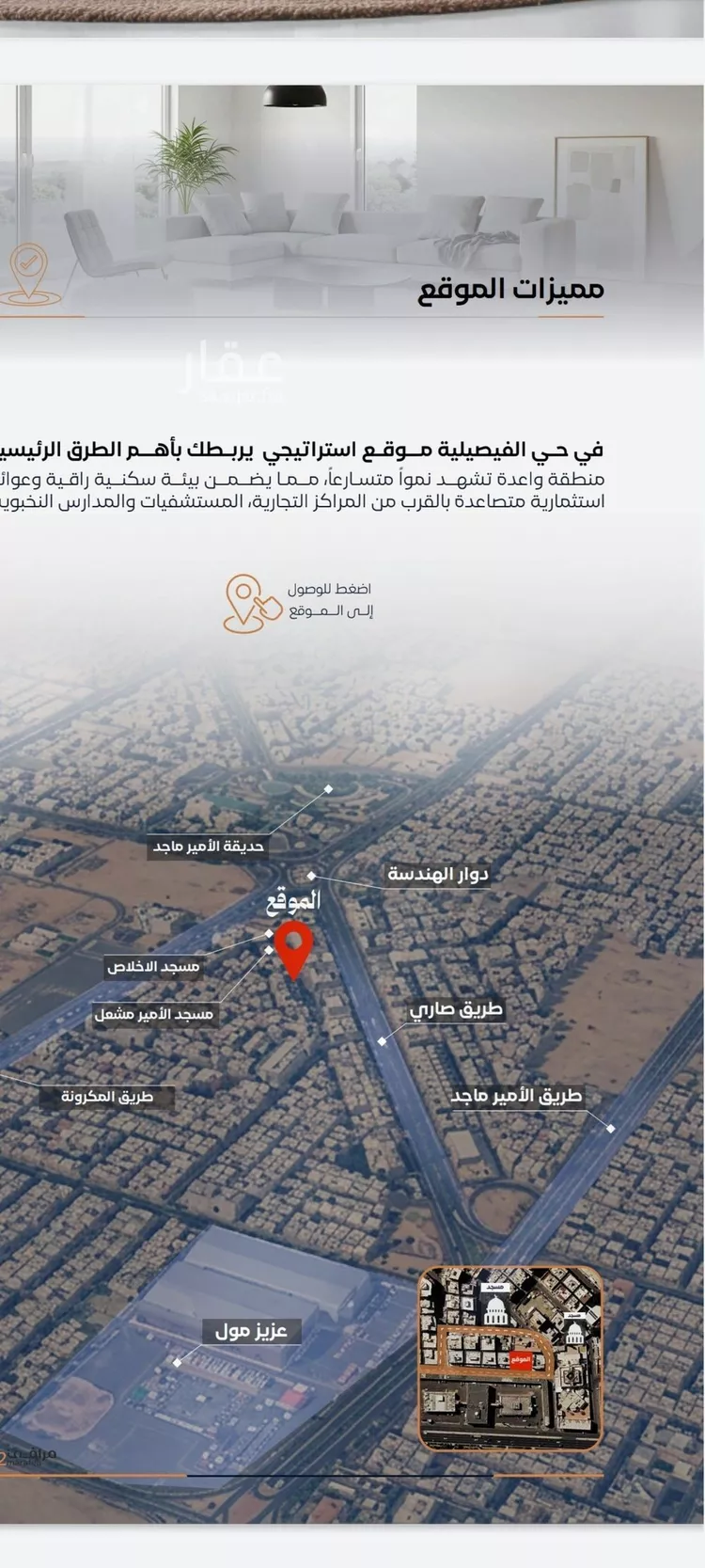شقة للبيع في شارع مسلم بن عبدالله, حي الفيصلية, مدينة جدة, منطقة مكة المكرمة صورة 4