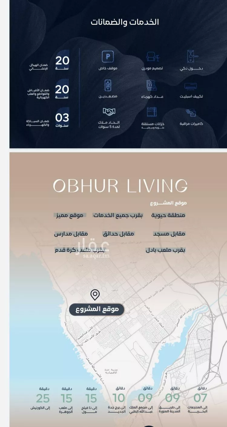 Apartment for Sale in Jeddah Al Yaqout