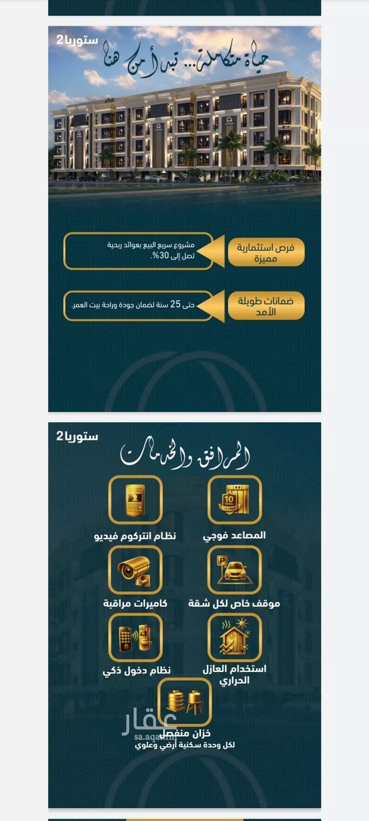 شقة للبيع في شارع, حي الصواري, مدينة جدة, منطقة مكة المكرمة صورة 2