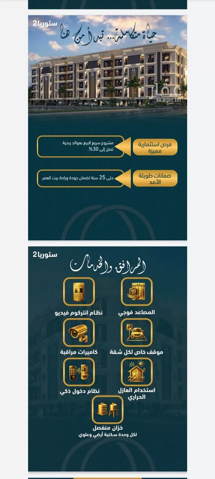 شقة للبيع في شارع, حي الصواري, مدينة جدة, منطقة مكة المكرمة صورة 2