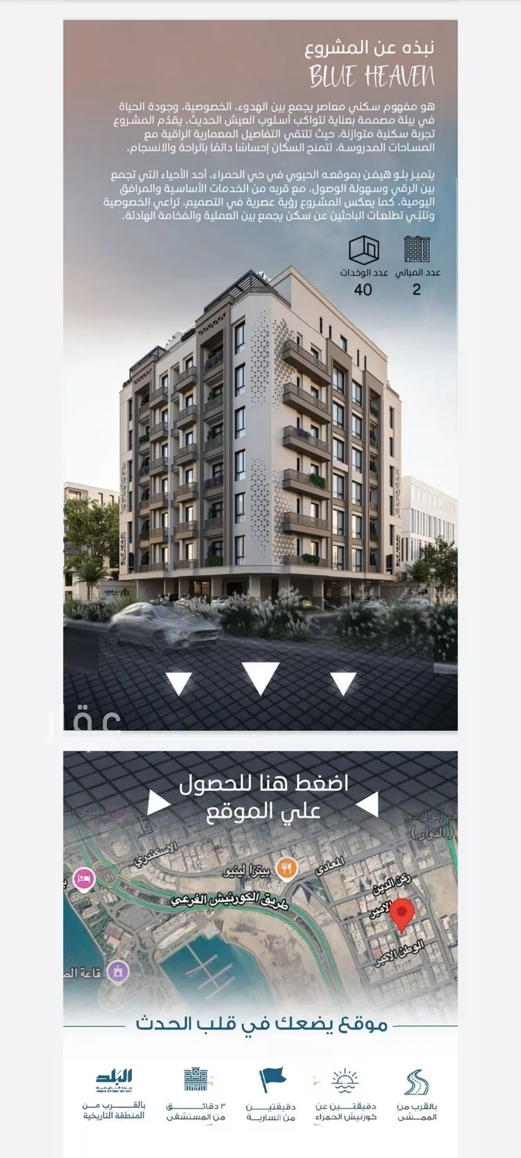 Apartment for Sale in Jeddah Al Ruwais