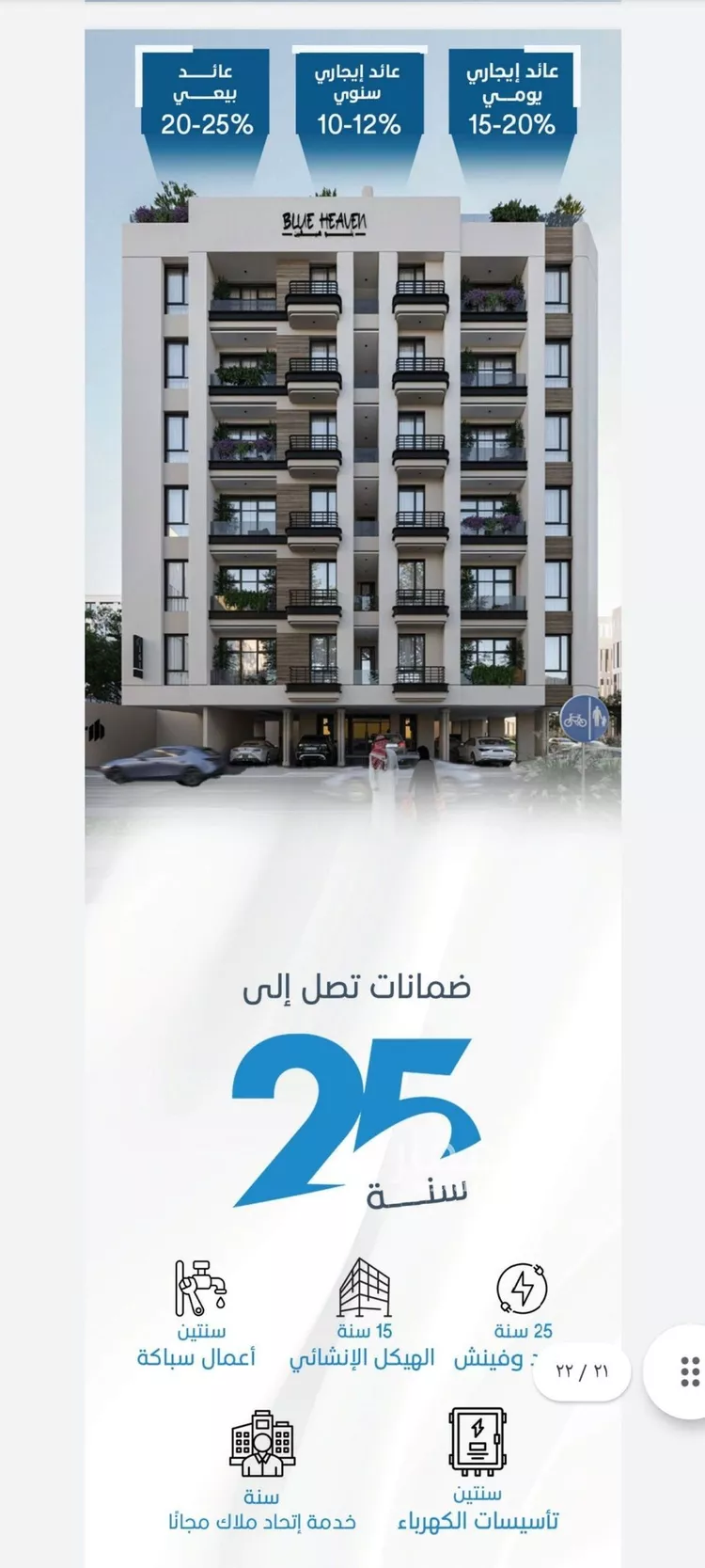 Apartment for Sale in Jeddah As Safaa