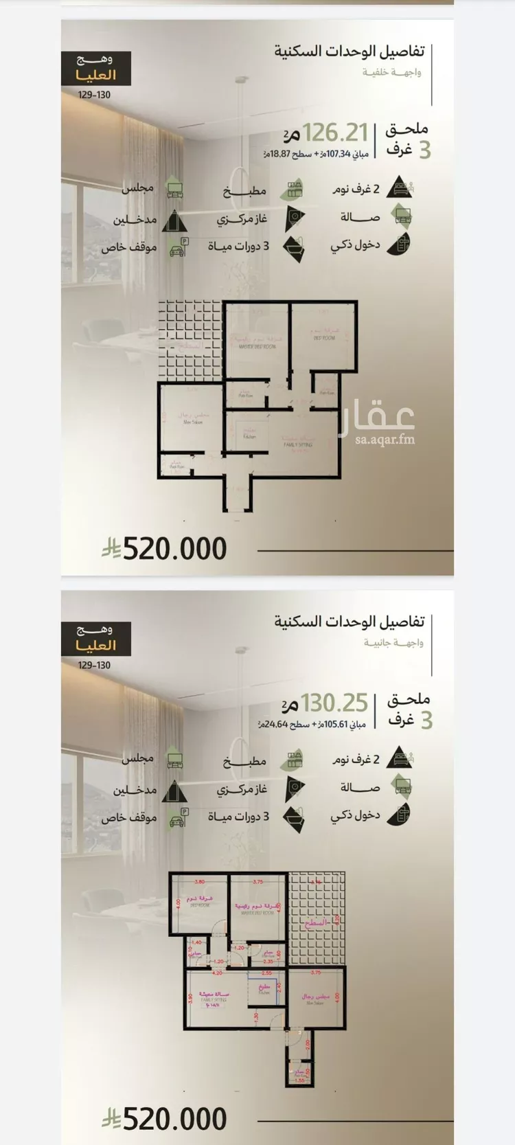 شقة للبيع في شارع 4544, حي أبحر الجنوبية, مدينة جدة, منطقة مكة المكرمة صورة 3