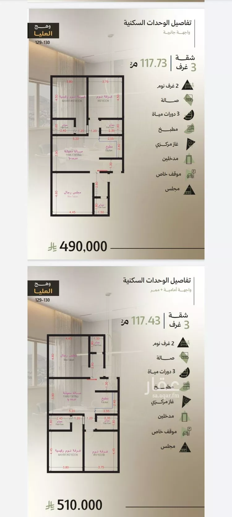 شقة للبيع في شارع 4544, حي أبحر الجنوبية, مدينة جدة, منطقة مكة المكرمة 8