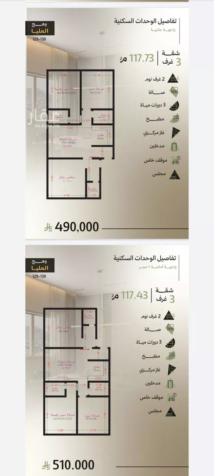 شقة للبيع في شارع 544, حي أبحر الجنوبية, مدينة جدة, منطقة مكة المكرمة