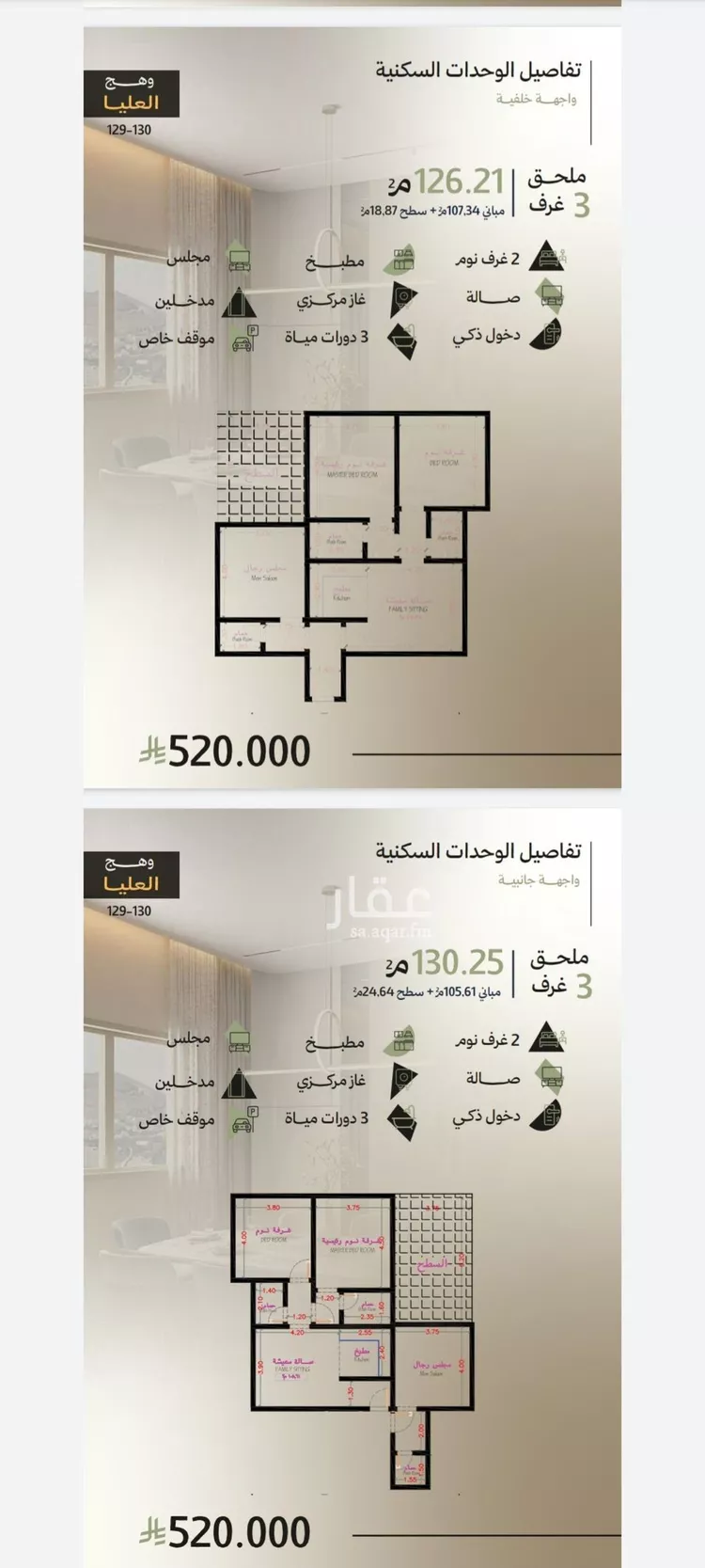 شقة للبيع في شارع 544, حي أبحر الجنوبية, مدينة جدة, منطقة مكة المكرمة صورة 2