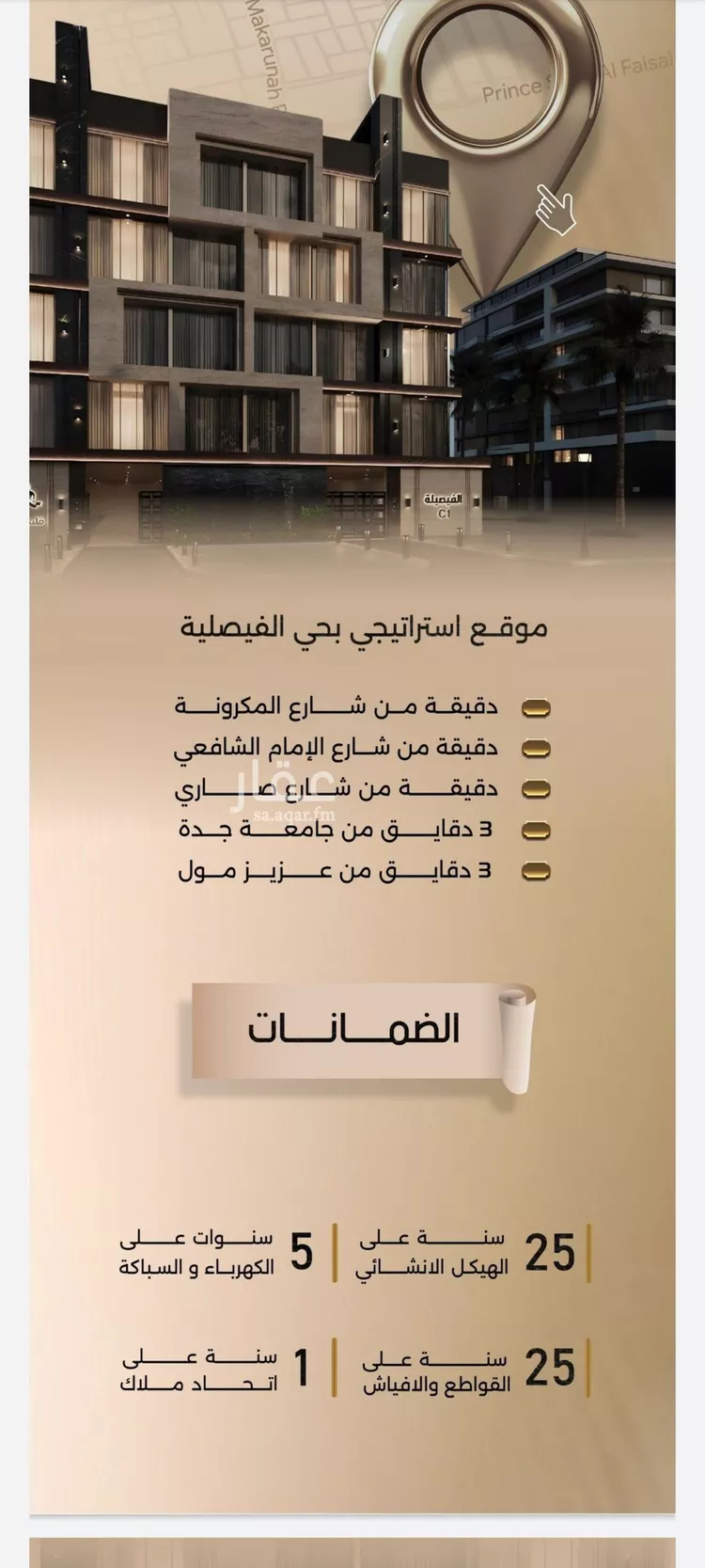 شقة للبيع في شارع زيد بن قيس, حي الفيصلية, مدينة جدة, منطقة مكة المكرمة