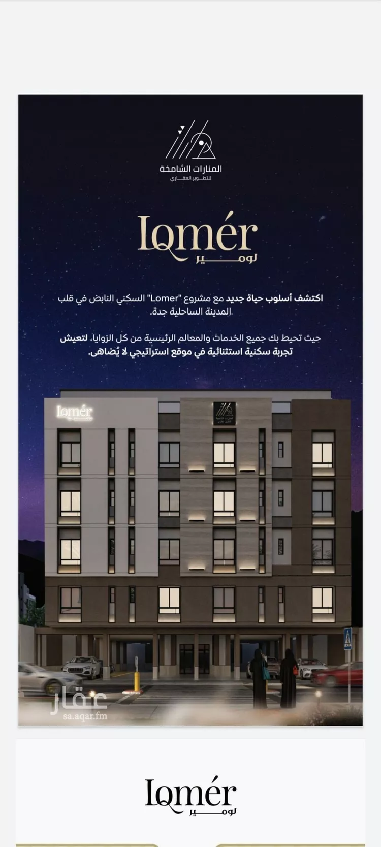 شقة للبيع في شارع الريان, حي مشرفة, مدينة جدة, منطقة مكة المكرمة