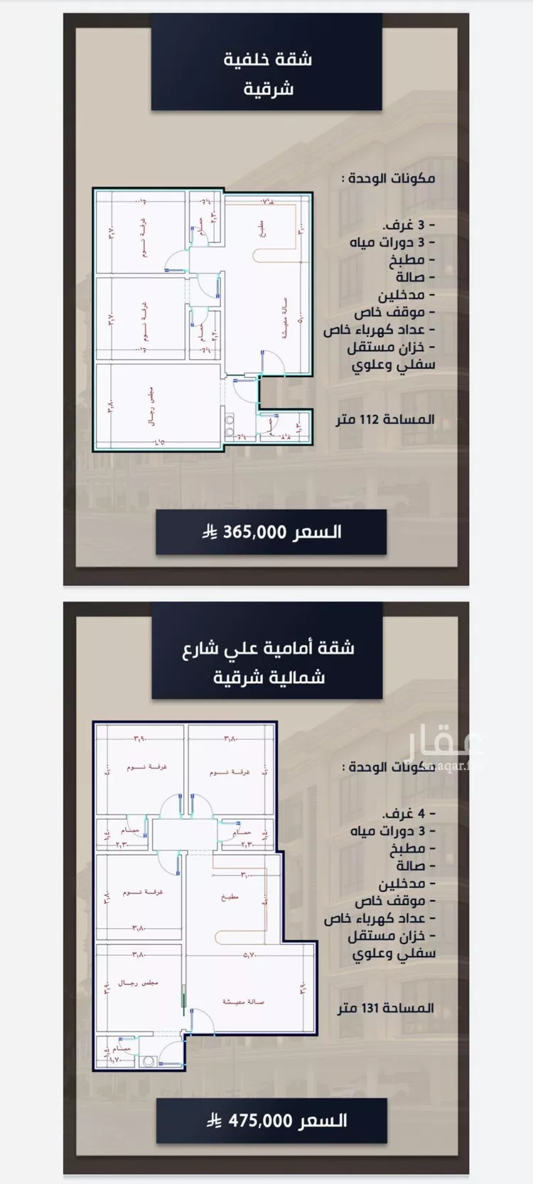 شقة للبيع في شارع الامير عبدالمجيد, حي الصواري, مدينة جدة, منطقة مكة المكرمة صورة 3