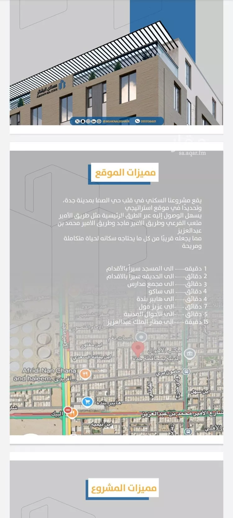 شقة للبيع في شارع إبن طولون, حي الصفاء, مدينة جدة, منطقة مكة المكرمة صورة 3