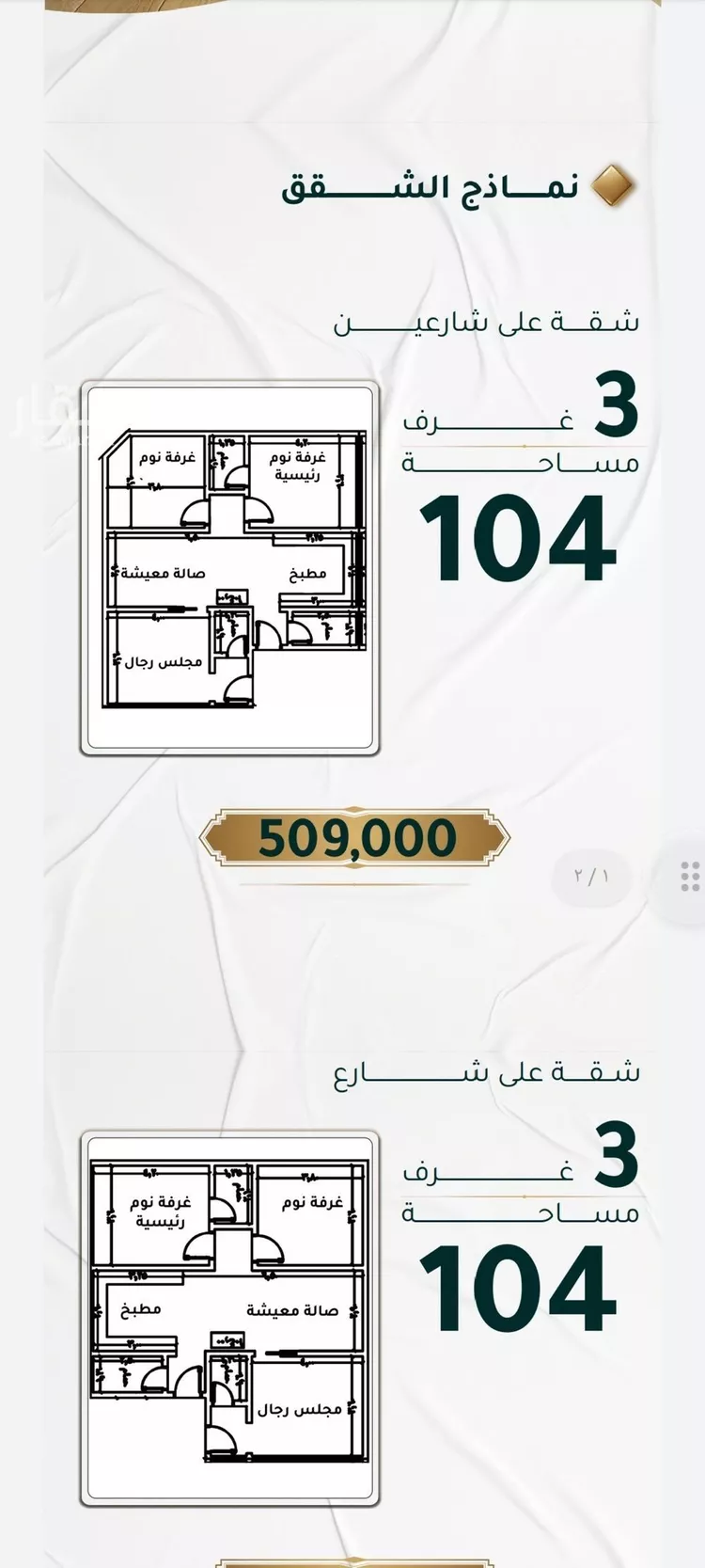 شقة للبيع في شارع ابراهيم ادهم, حي الحمراء, مدينة جدة, منطقة مكة المكرمة صورة 5