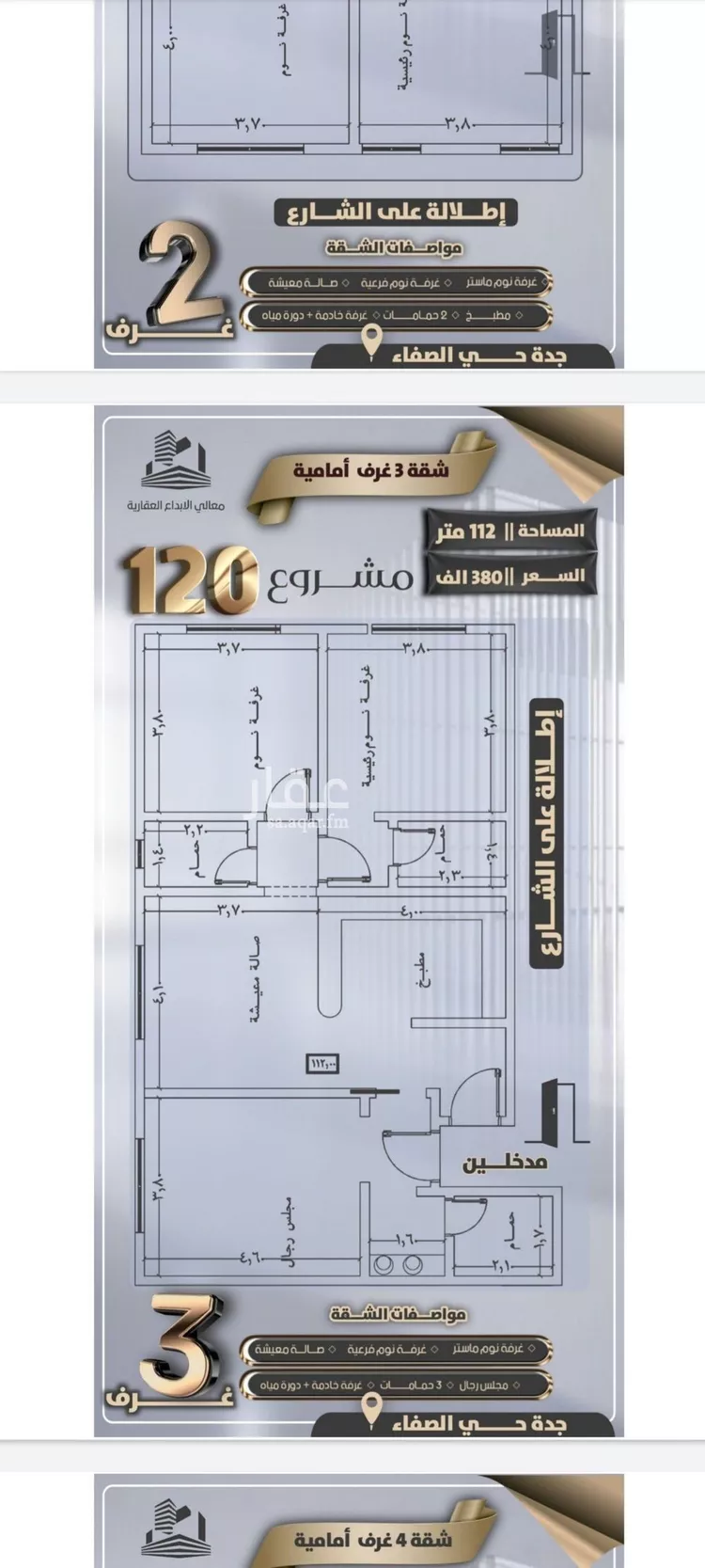 شقة للبيع في شارع جعفر ابن أبي الحكم, حي الصفاء, مدينة جدة, منطقة مكة المكرمة صورة 5