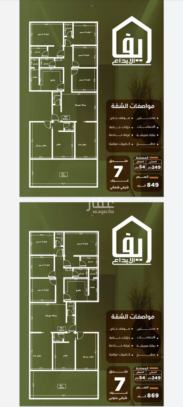 شقة للبيع في شارع الحوايه, حي النزهة, مدينة جدة, منطقة مكة المكرمة صورة 3