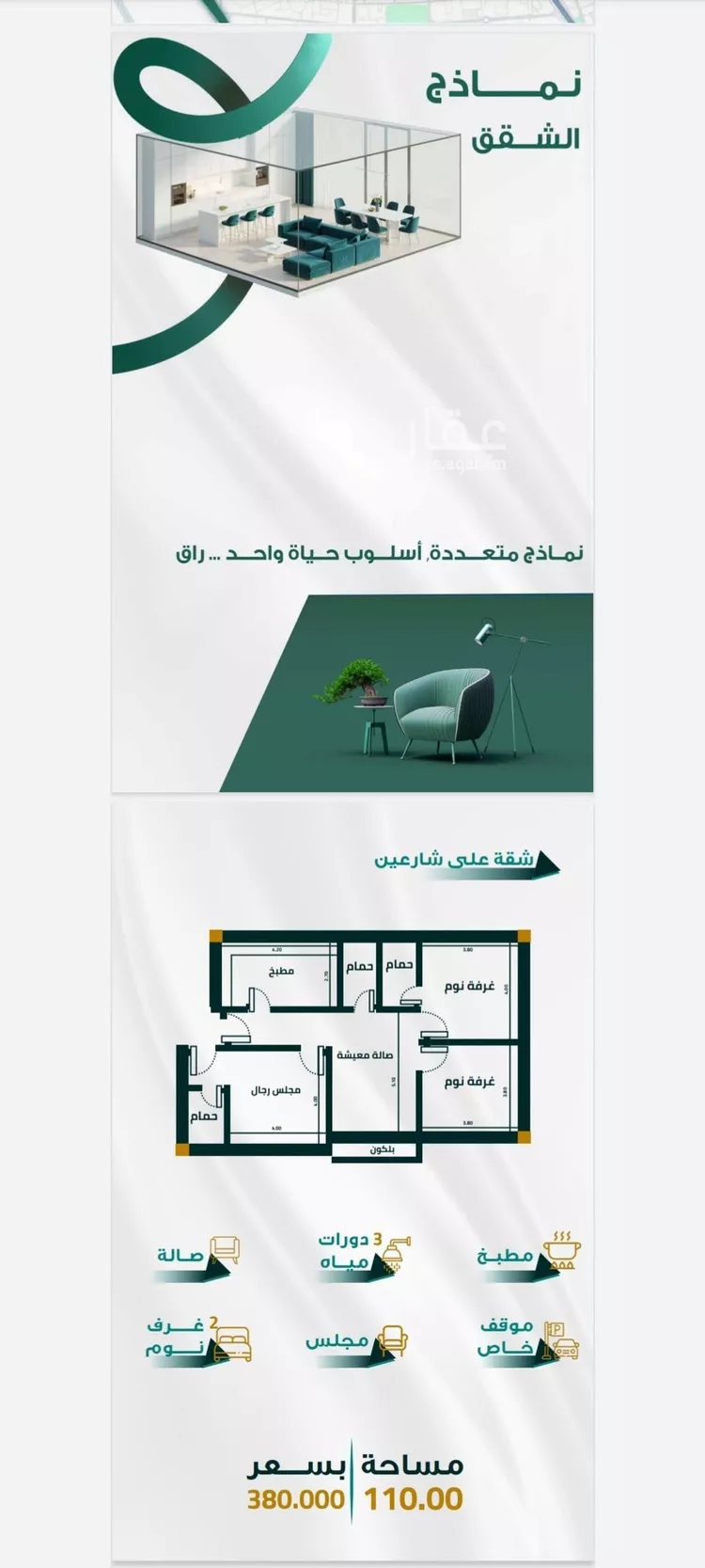 شقة للبيع في شارع ابو ذر الغفاري, حي الفيحاء, مدينة جدة, منطقة مكة المكرمة صورة 3