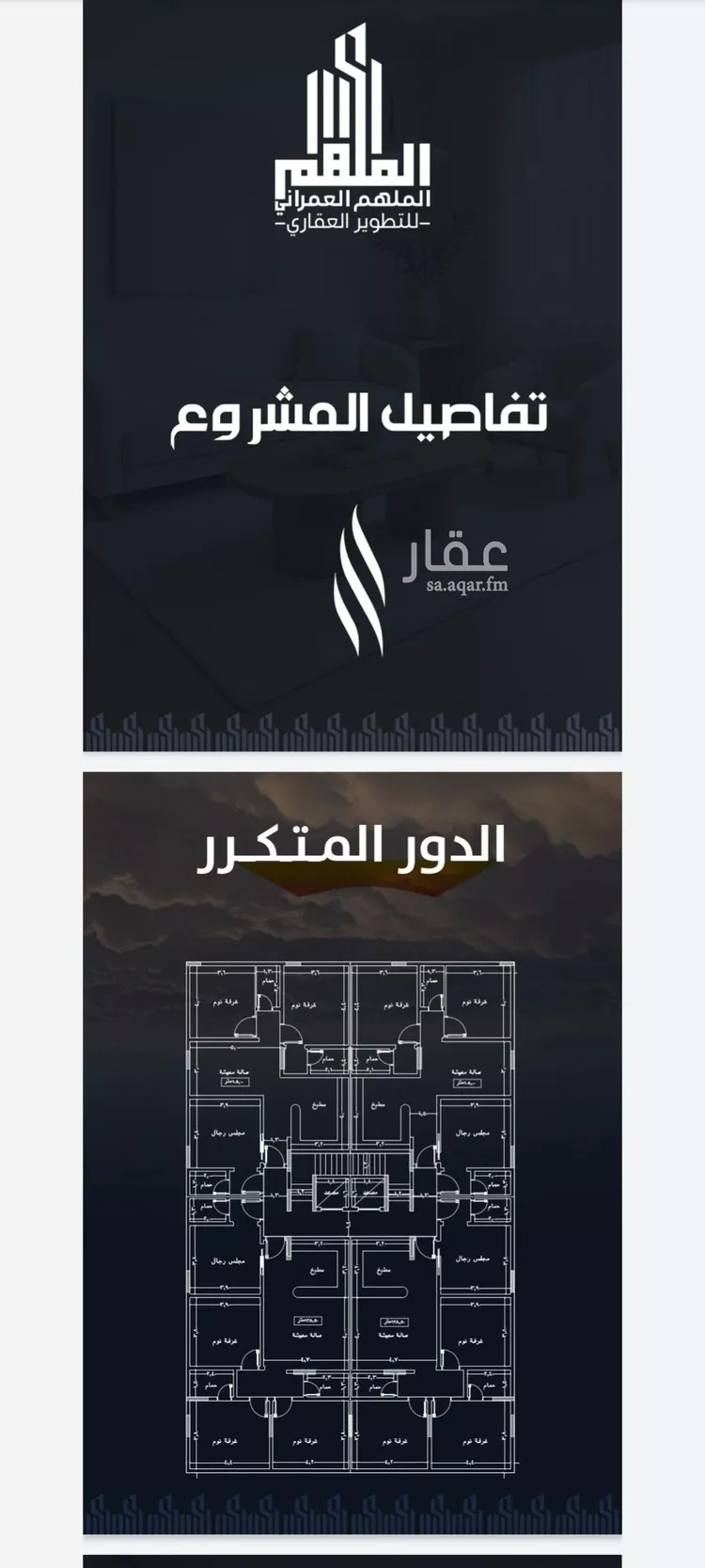 شقة للبيع في شارع عيسى الجرشي, حي الريان, مدينة جدة, منطقة مكة المكرمة صورة 4