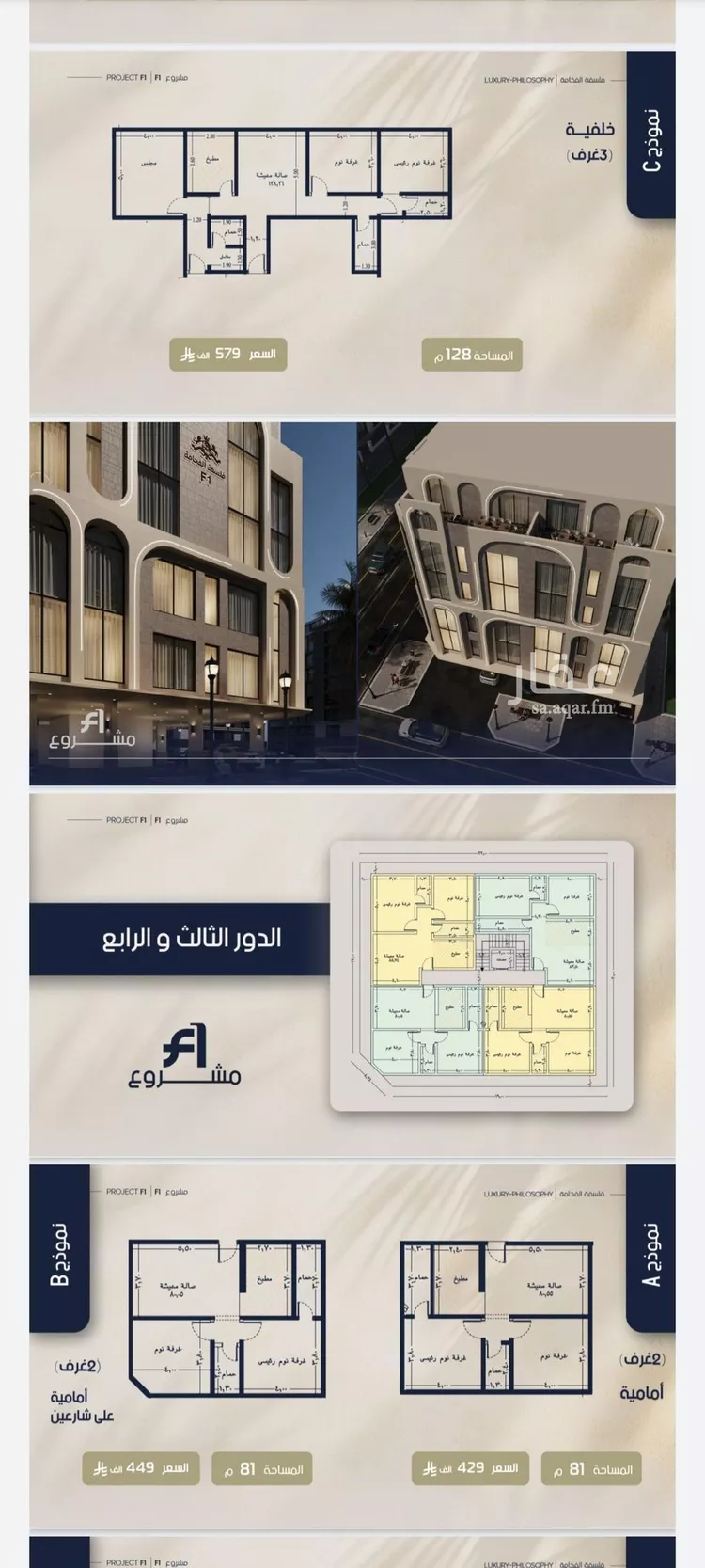 شقة للبيع في شارع محمد حسن العواد, حي الروضة, مدينة جدة, منطقة مكة المكرمة