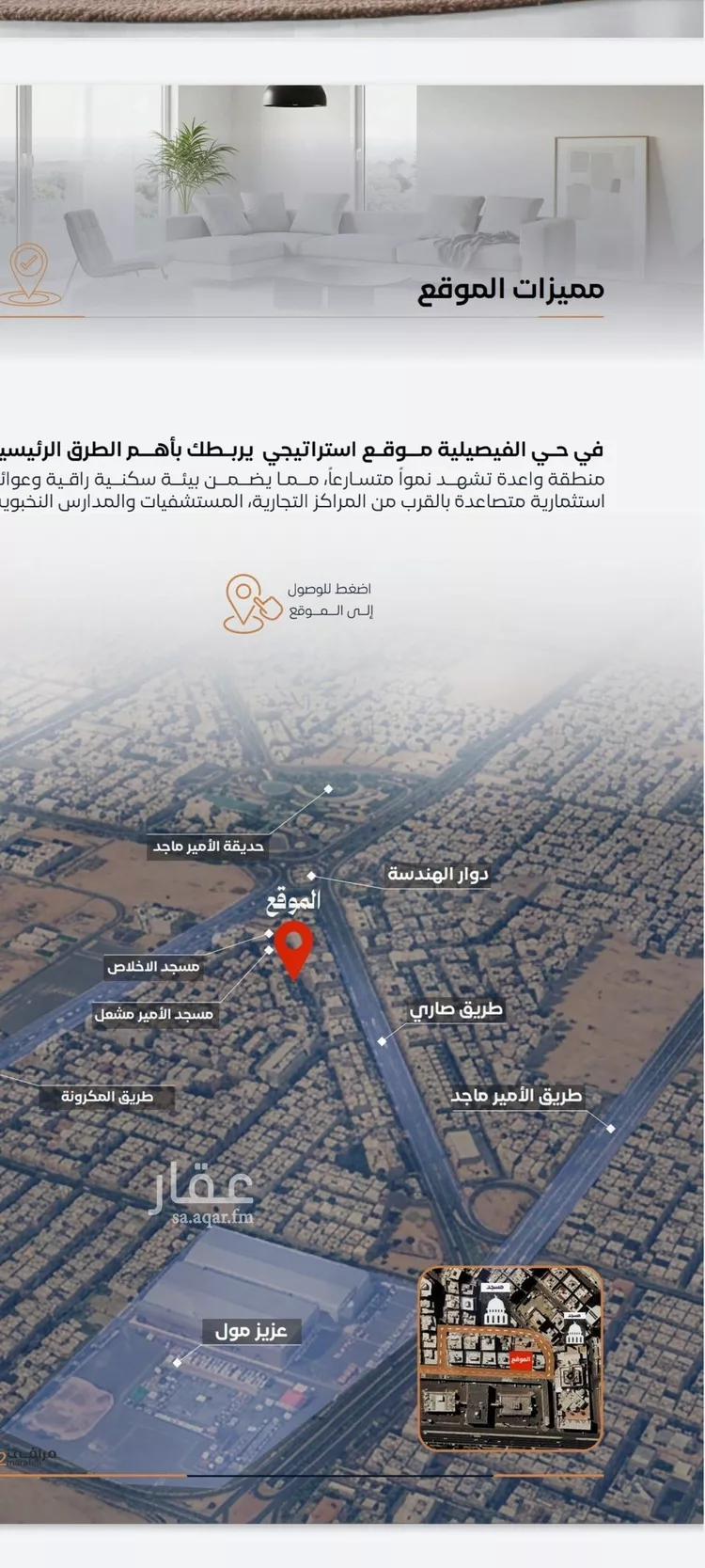 شقة للبيع في شارع مسلمه بن قيس, حي الفيصلية, مدينة جدة, منطقة مكة المكرمة صورة 3