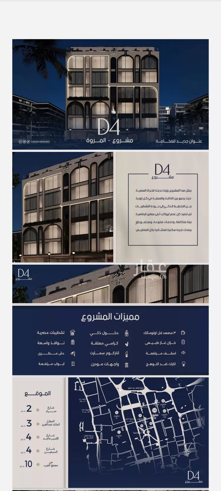 شقة للبيع في شارع عبدالرحيم الجرحاوي, حي المروة, مدينة جدة, منطقة مكة المكرمة 1 صورة