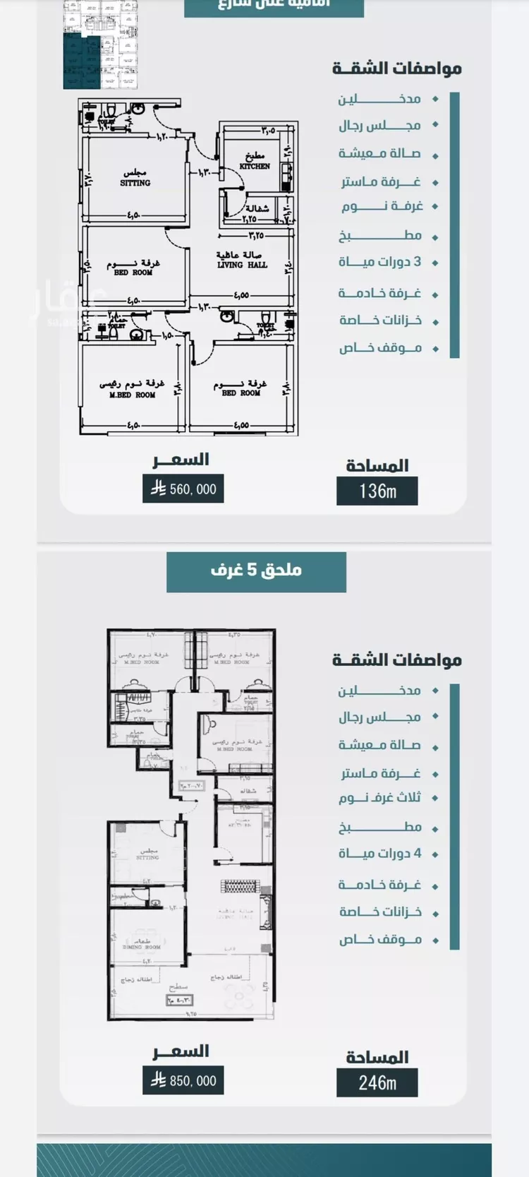 شقة للبيع في شارع حمزة الهاشمي, حي الورود, مدينة جدة, منطقة مكة المكرمة صورة 2