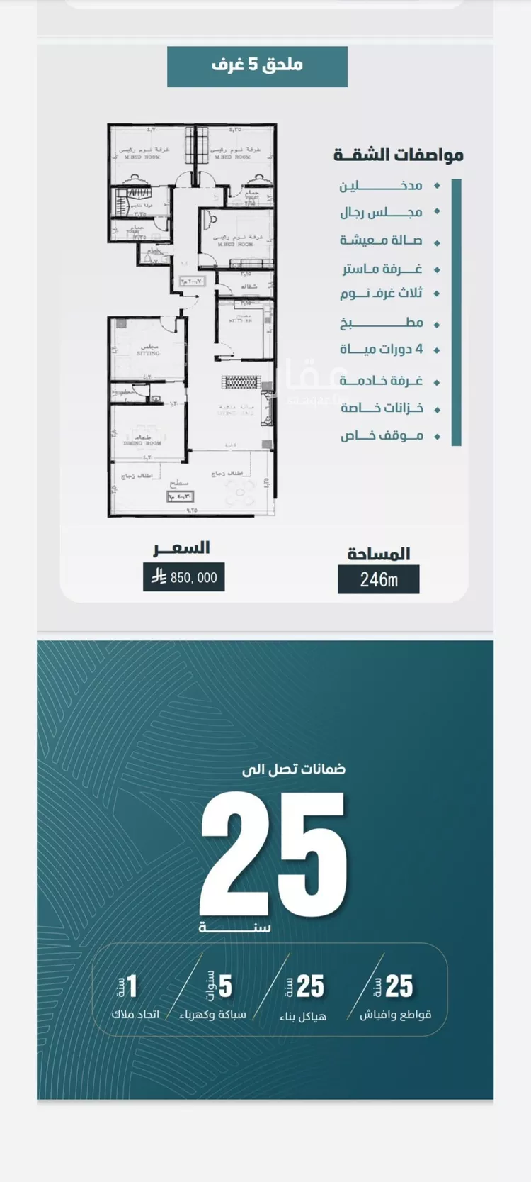 شقة للبيع في شارع حمزة الهاشمي, حي الورود, مدينة جدة, منطقة مكة المكرمة صورة 3