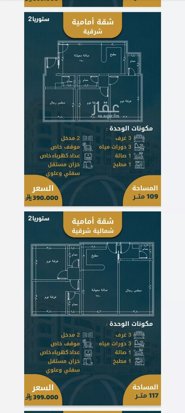 شقة للبيع في شارع, حي الصواري, مدينة جدة, منطقة مكة المكرمة صورة 3
