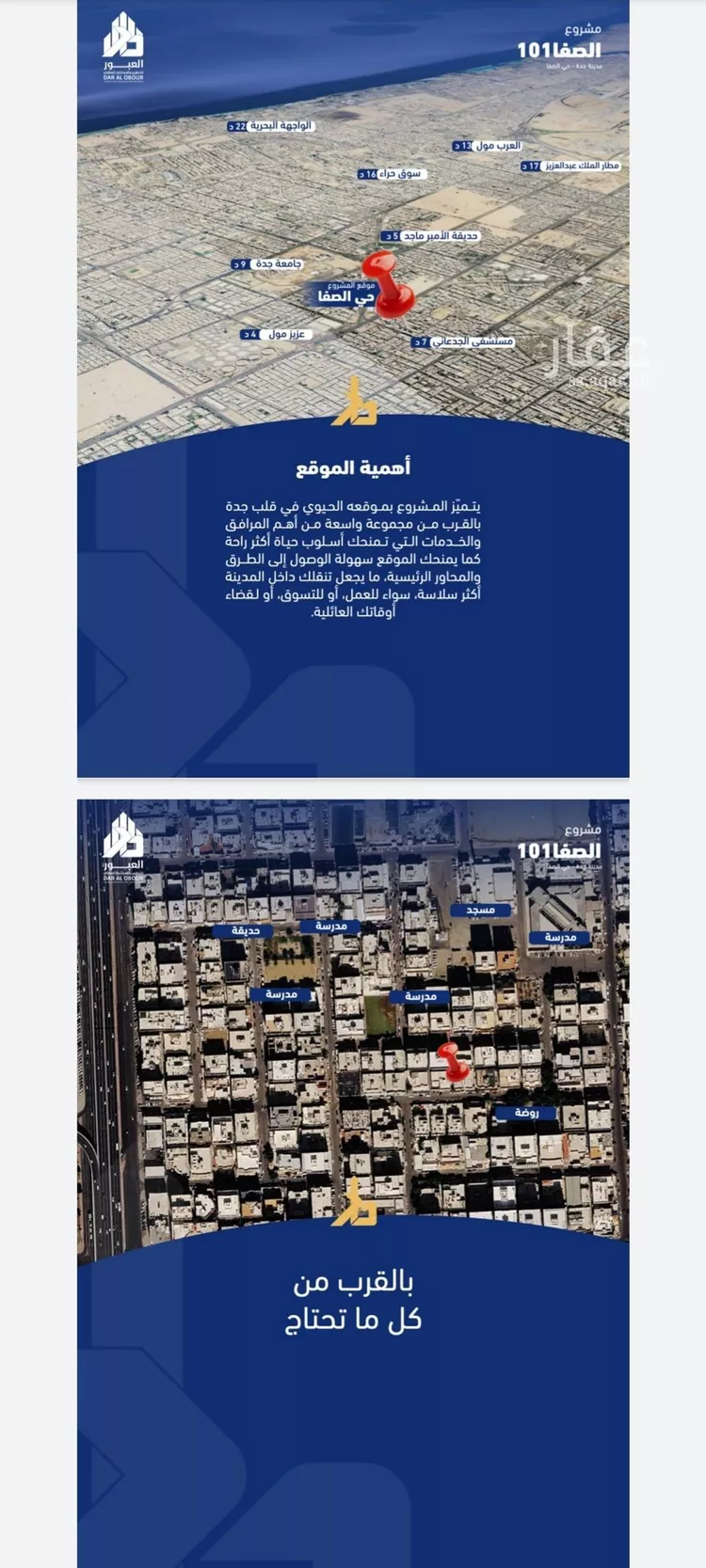 شقة للبيع في شارع فداء, حي الصفاء, مدينة جدة, منطقة مكة المكرمة صورة 4