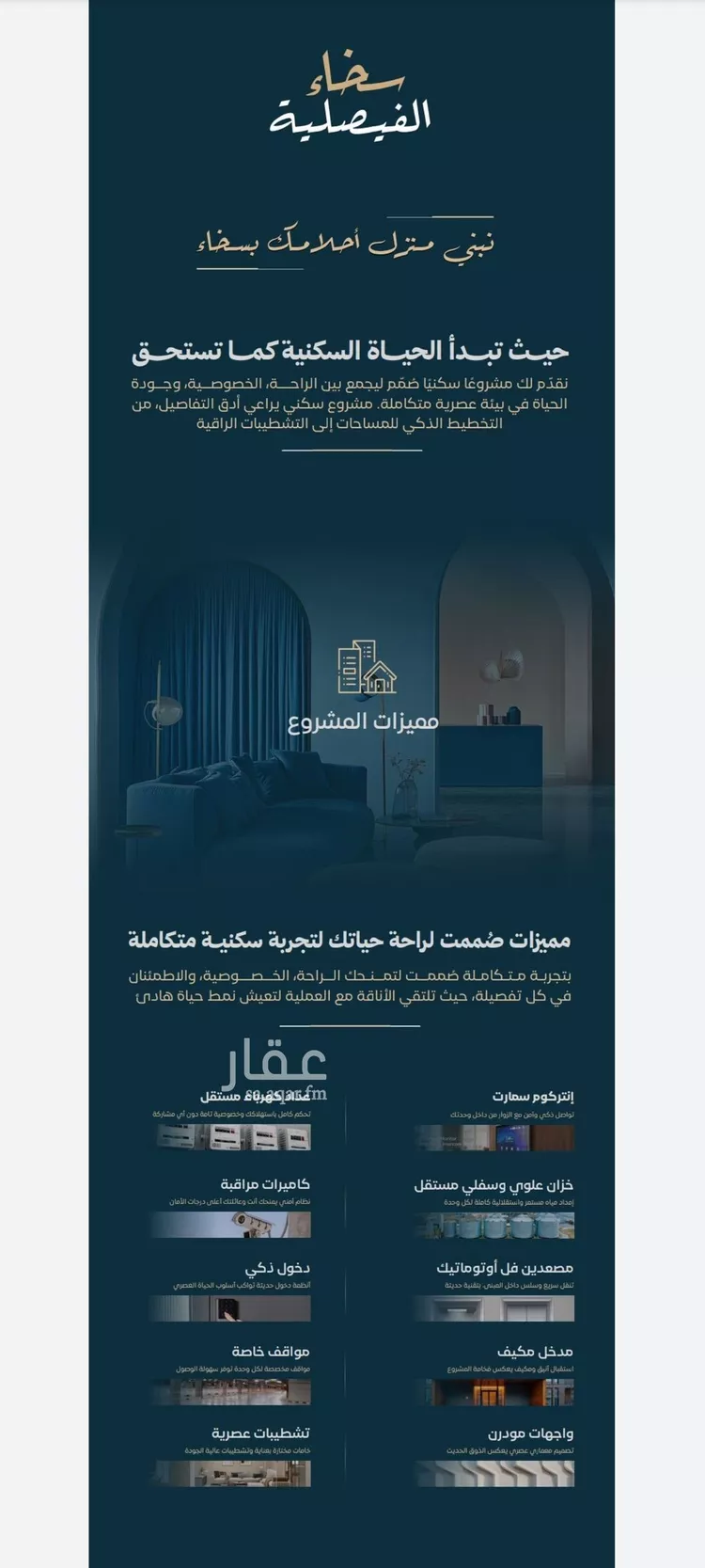 Apartment for Sale in Jeddah Al Faisaliah