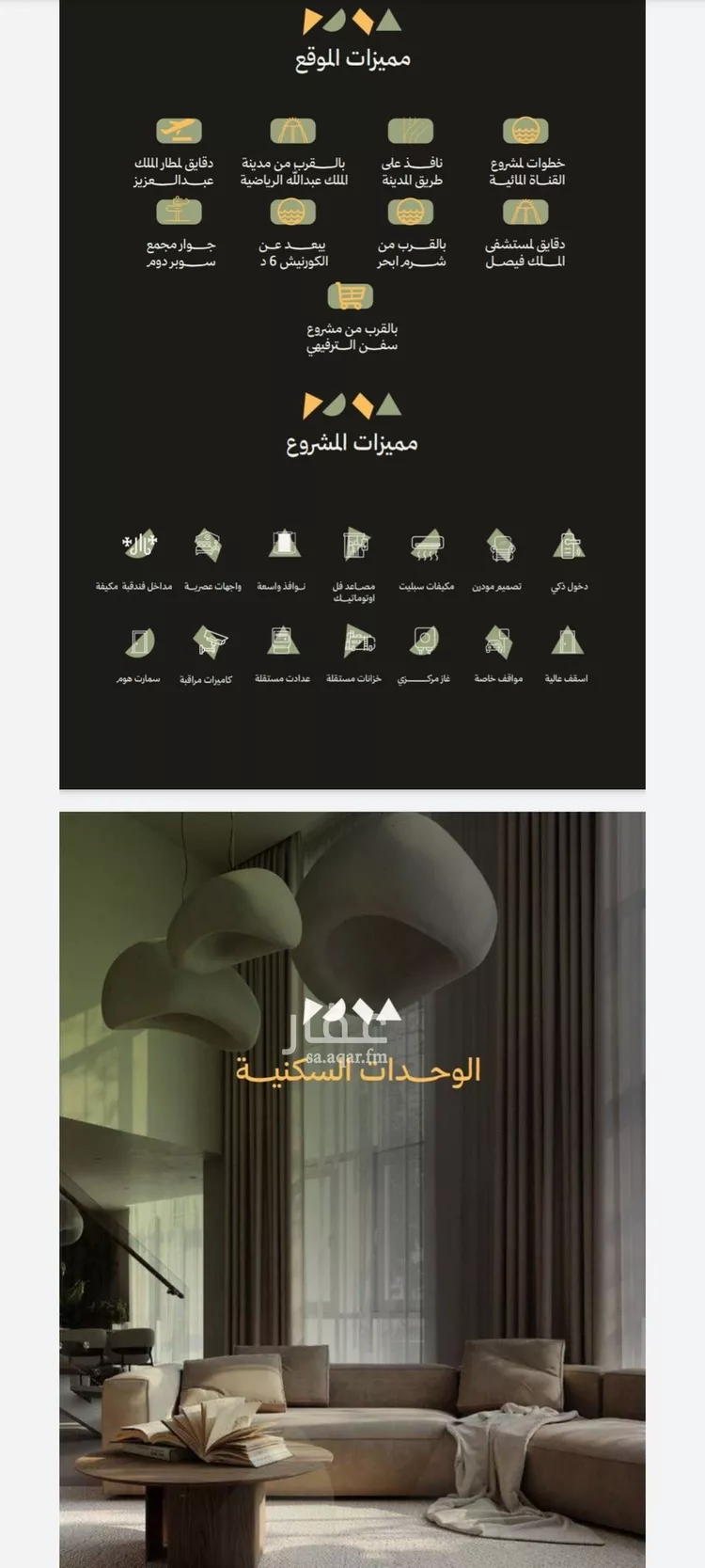 شقة للبيع في شارع 4544, حي أبحر الجنوبية, مدينة جدة, منطقة مكة المكرمة صورة 4