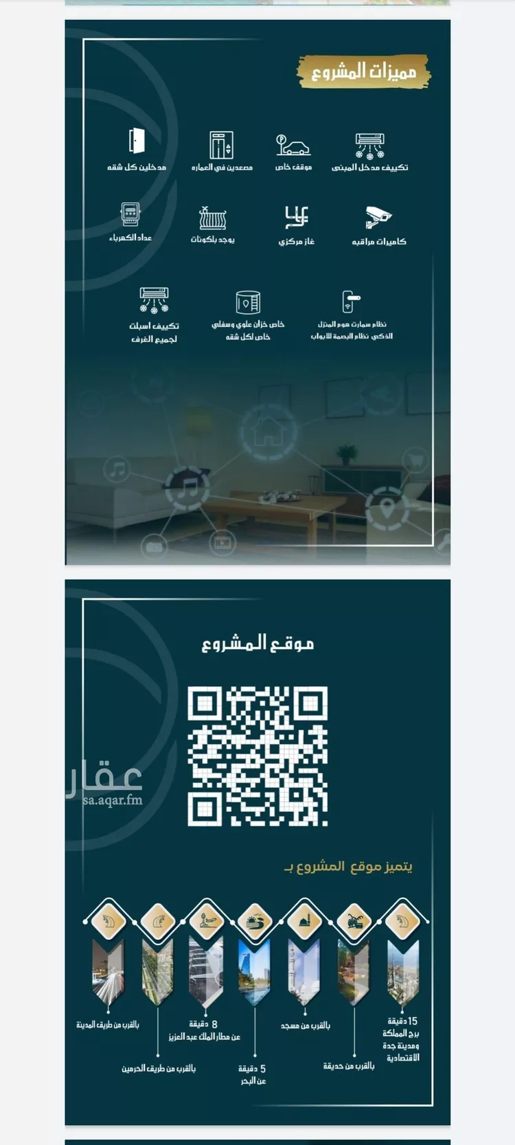 شقة للبيع في شارع الامير عبدالمجيد, حي الصواري, مدينة جدة, منطقة مكة المكرمة
