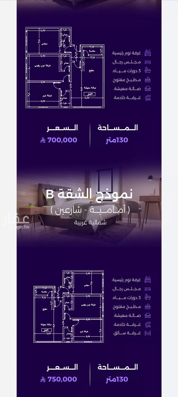 شقة للبيع في شارع سعير بن العداء, حي الزهراء, مدينة جدة, منطقة مكة المكرمة صورة 2