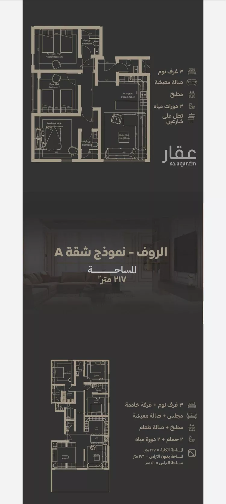 شقة للبيع في شارع صقر قريش, حي السلامة, مدينة جدة, منطقة مكة المكرمة صورة 2