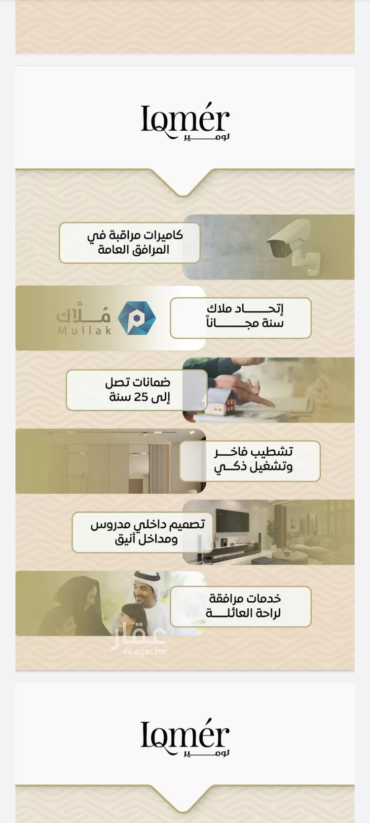 شقة للبيع في شارع ضياء الدين رجب, حي مشرفة, مدينة جدة, منطقة مكة المكرمة صورة 5