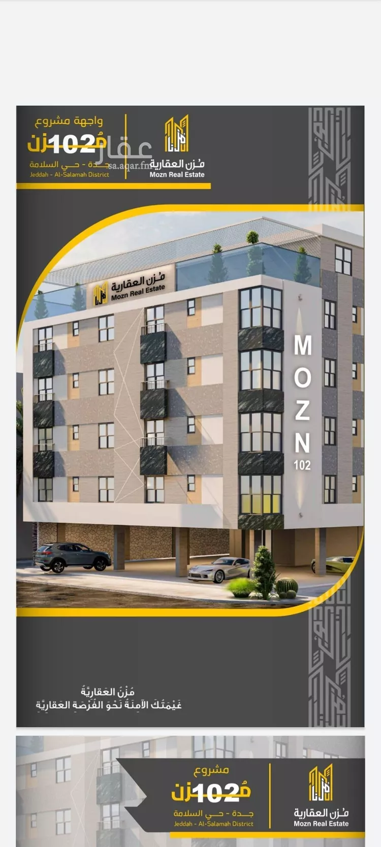 شقة للبيع في شارع بحر الجود, حي السلامة, مدينة جدة, منطقة مكة المكرمة