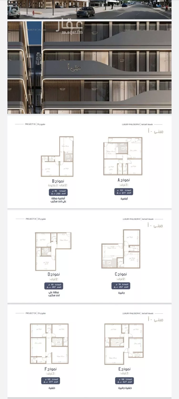 شقة للبيع في شارع إبن الجريح, حي المروة, مدينة جدة, منطقة مكة المكرمة صورة 3