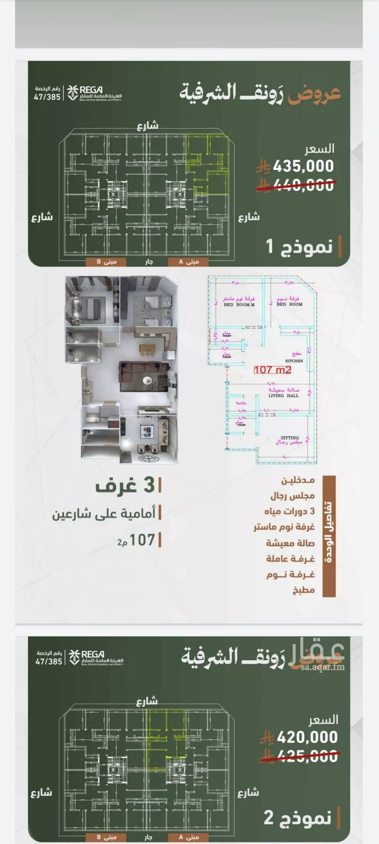 شقة للبيع في شارع حمزه بن عبدالمطلب, حي الشرفية, مدينة جدة, منطقة مكة المكرمة صورة 2