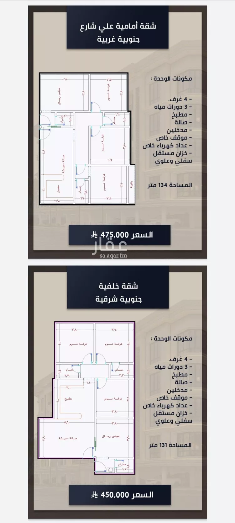 شقة للبيع في شارع الامير عبدالمجيد, حي الصواري, مدينة جدة, منطقة مكة المكرمة صورة 5