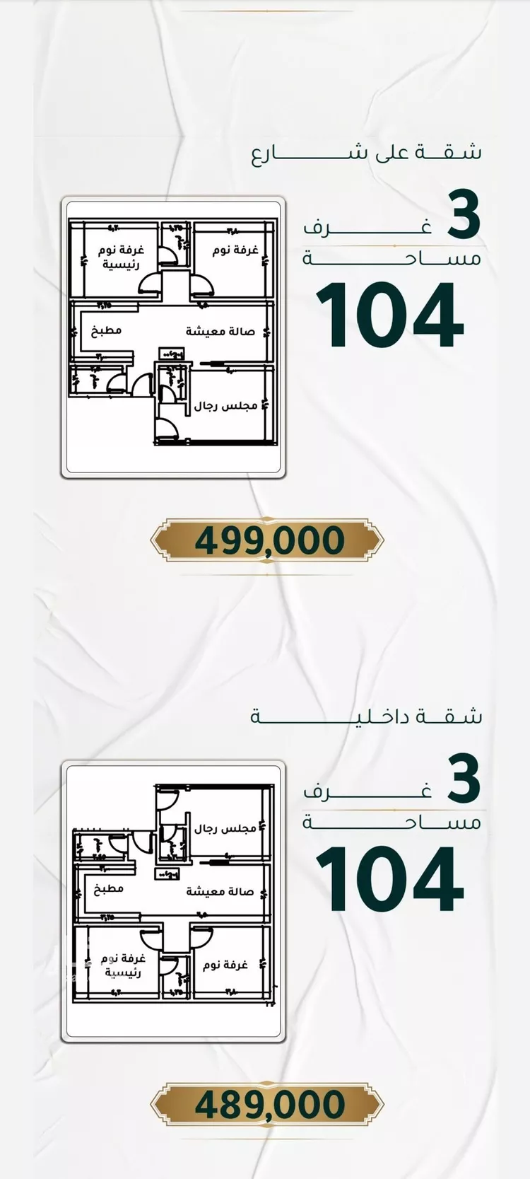 شقة للبيع في شارع ابراهيم ادهم, حي الحمراء, مدينة جدة, منطقة مكة المكرمة صورة 3