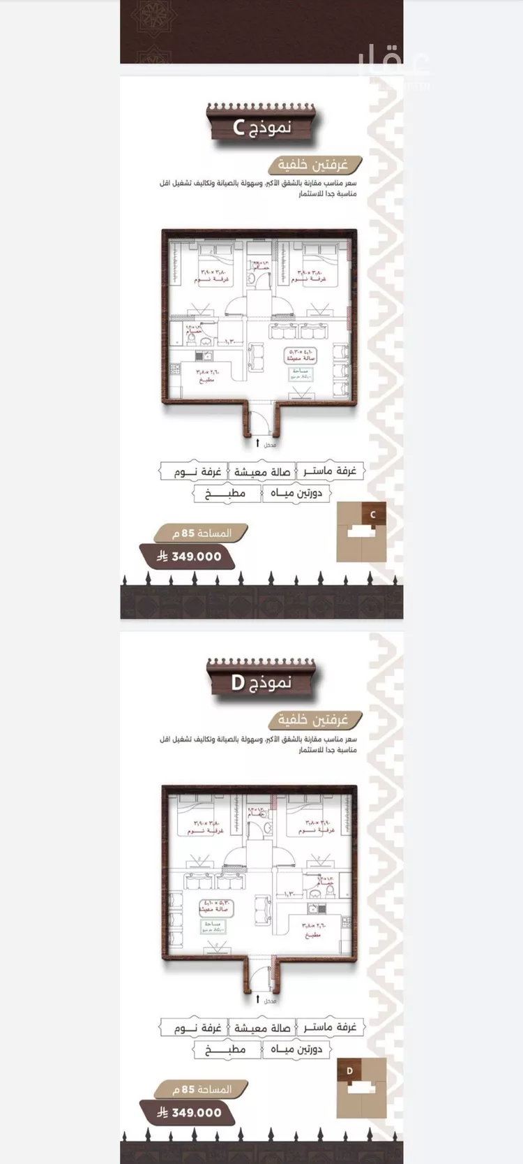 شقة للبيع في شارع اسيد بن الاخنس, حي النعيم, مدينة جدة, منطقة مكة المكرمة صورة 3