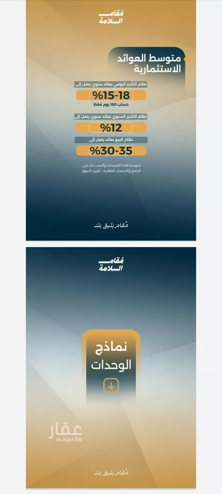 شقة للبيع في شارع البر كاتي, حي السلامة, مدينة جدة, منطقة مكة المكرمة صورة 3