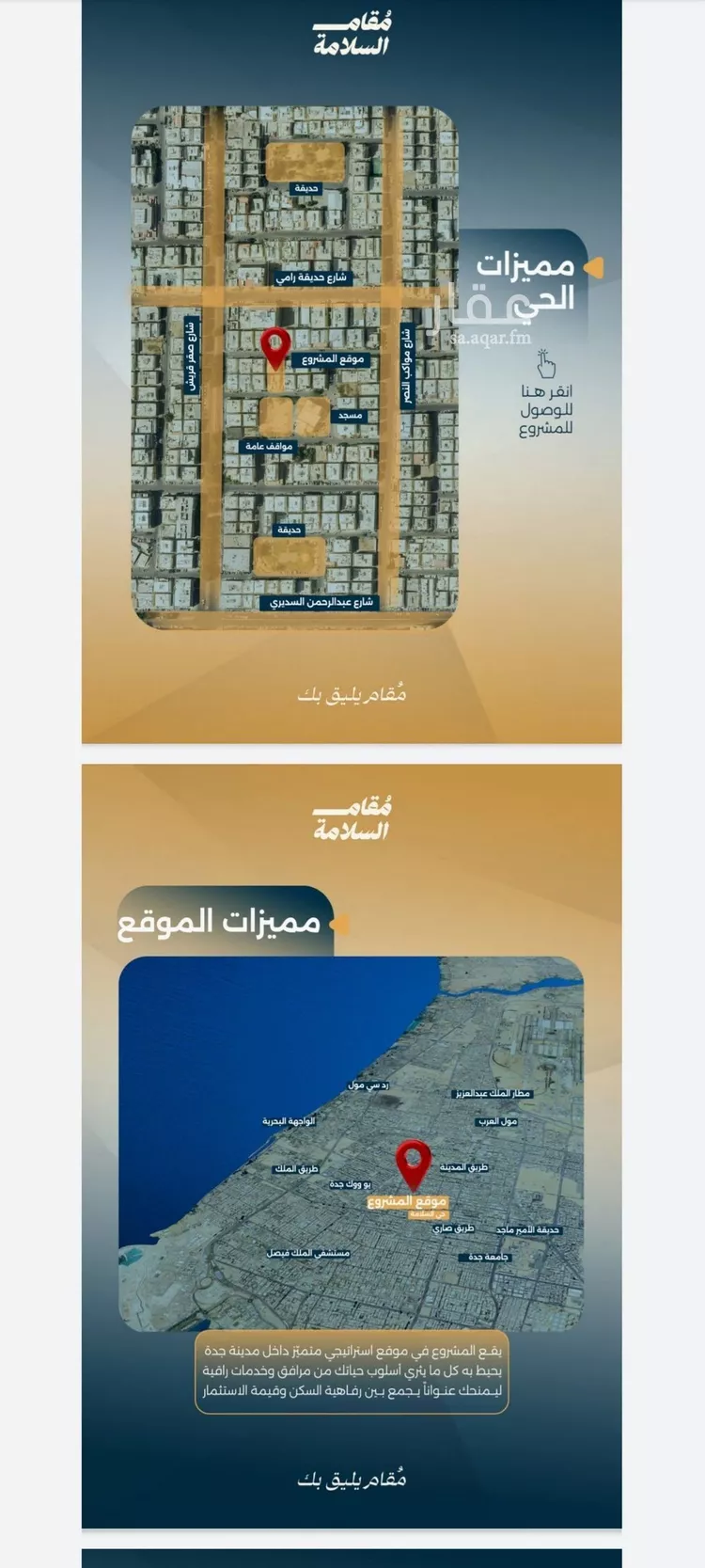 شقة للبيع في شارع البر كاتي, حي السلامة, مدينة جدة, منطقة مكة المكرمة صورة 5