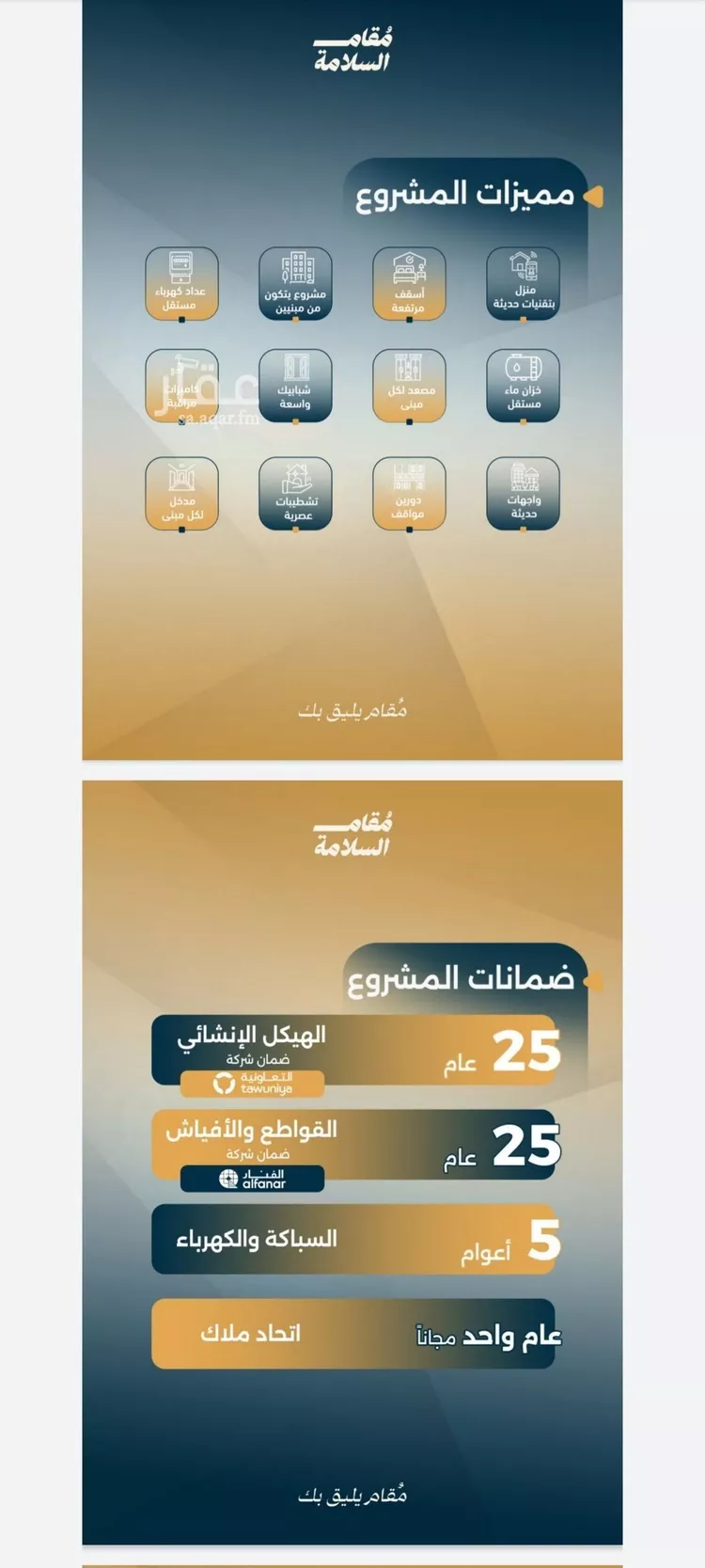 شقة للبيع في شارع البر كاتي, حي السلامة, مدينة جدة, منطقة مكة المكرمة صورة 5