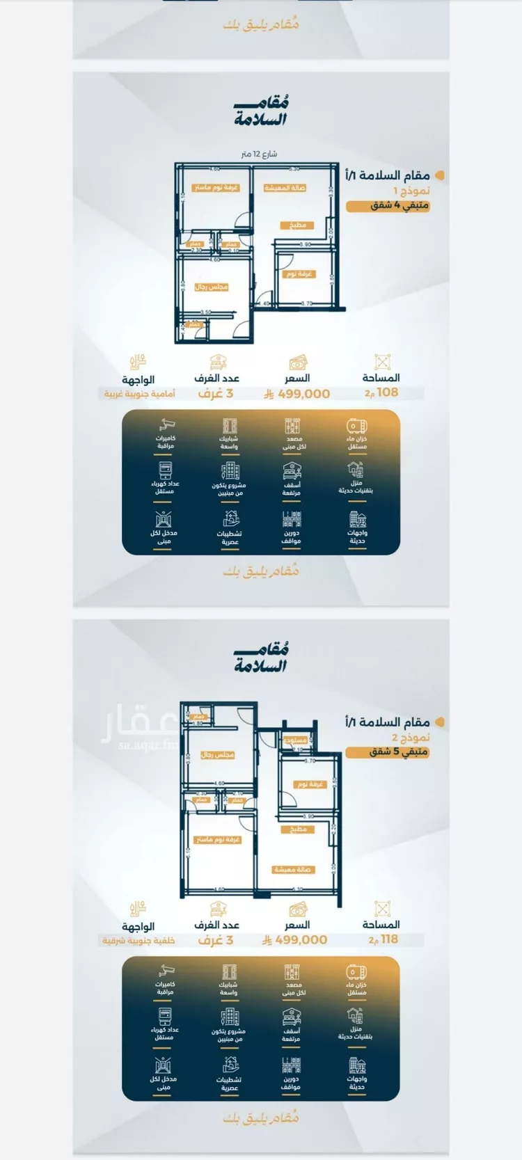 شقة للبيع في شارع خضر افندي, حي الزهراء, مدينة جدة, منطقة مكة المكرمة صورة 3