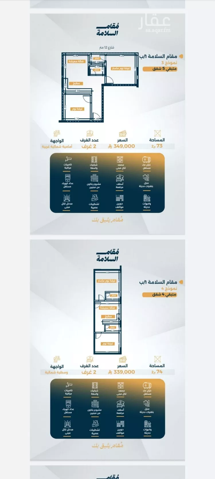 شقة للبيع في شارع خضر افندي, حي الزهراء, مدينة جدة, منطقة مكة المكرمة صورة 5