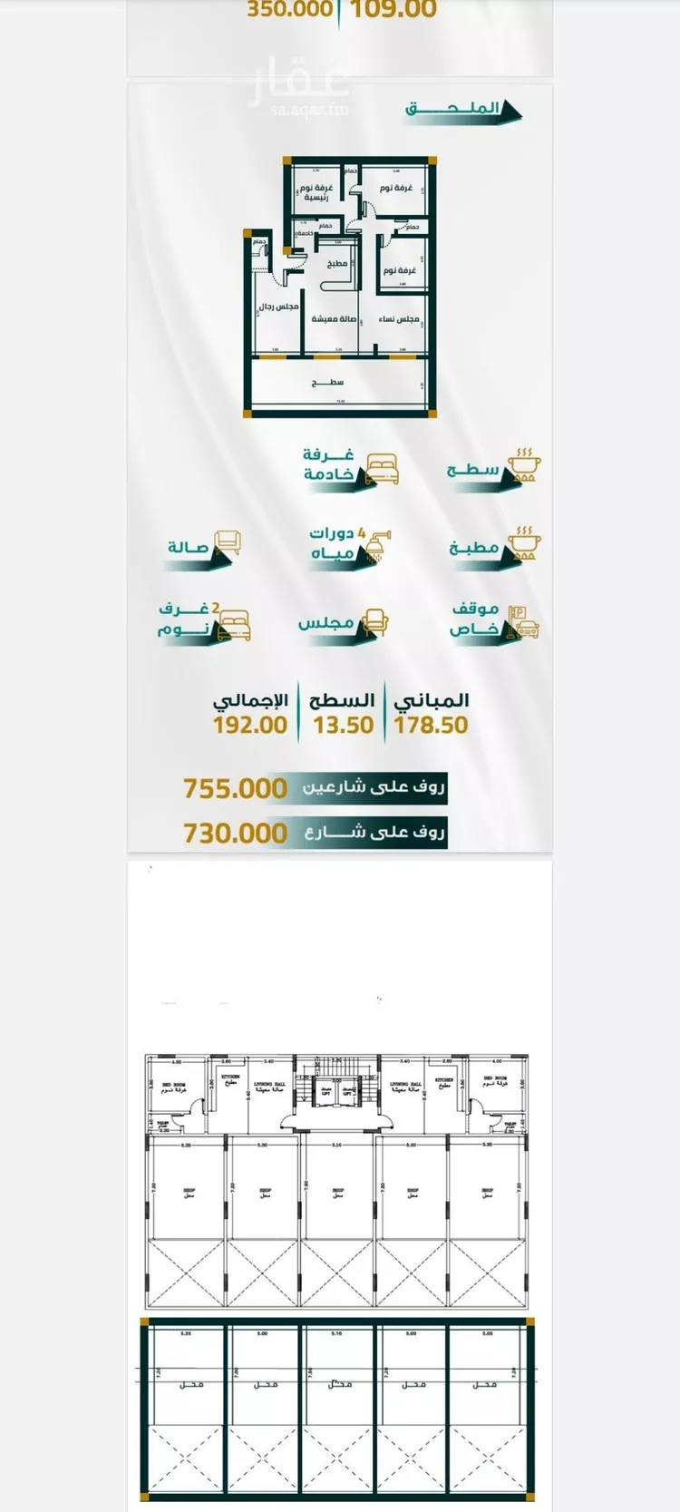 شقة للبيع في شارع ابو ذر الغفاري, حي الفيحاء, مدينة جدة, منطقة مكة المكرمة صورة 5