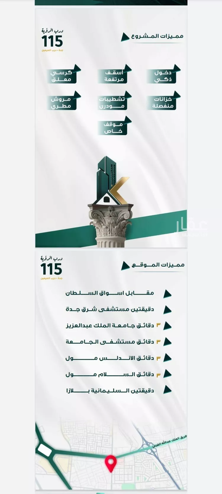 شقة للبيع في شارع ابو ذر الغفاري, حي الفيحاء, مدينة جدة, منطقة مكة المكرمة