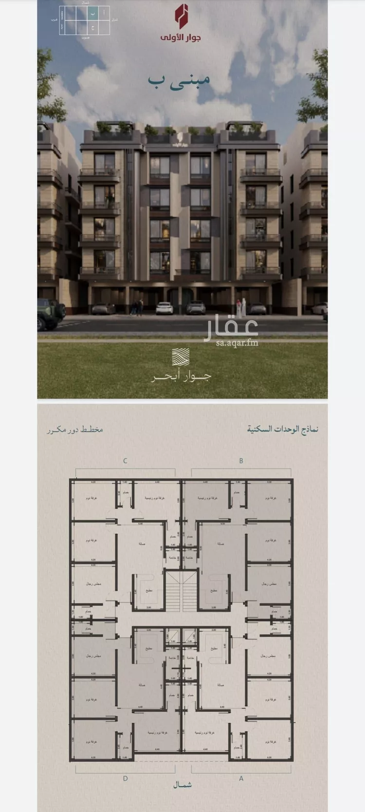 Apartment for Sale in Jeddah Al Yaqout صورة 3