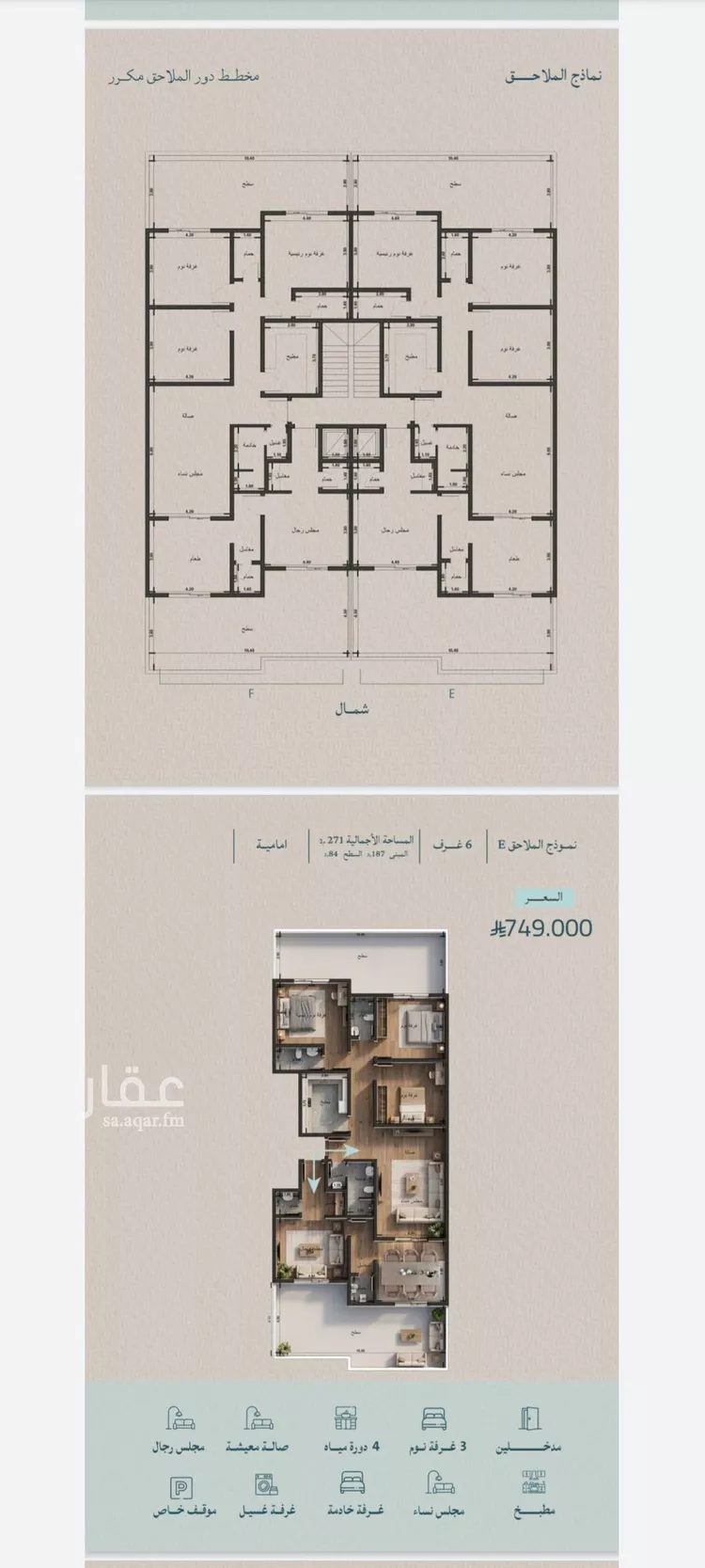 Apartment for Sale in Jeddah Al Yaqout صورة 3